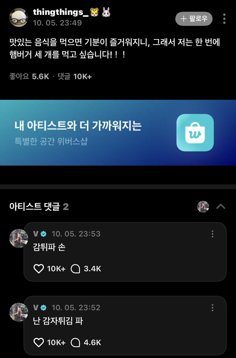 eternalhyyh's tweet photo. 261005 Taehyung on Weverse

💜 You feel great when you eat tasty food, so I wanna have 3 hamburgers at once !

🐯 I'm a french fries person
🐯 put your hands up if you're a fan of french fries! https://t.co/ko4o6pYSxn