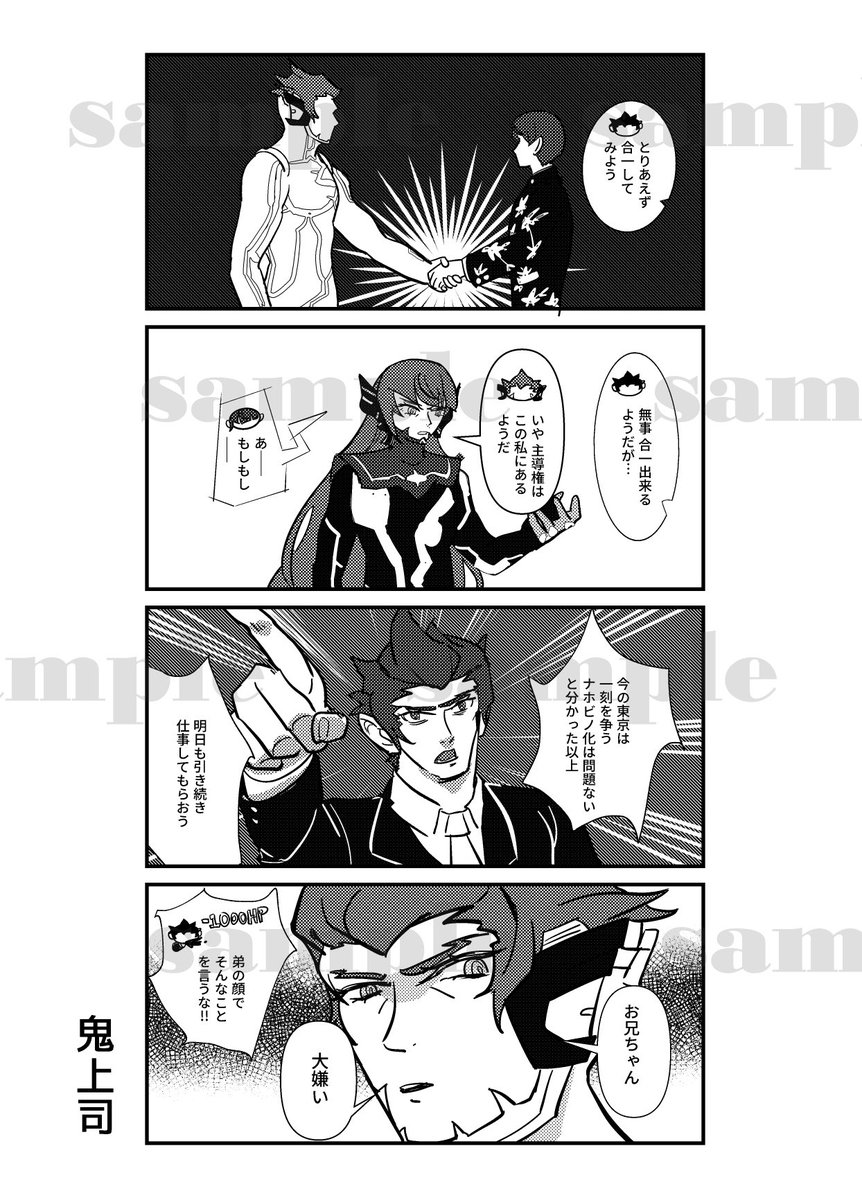 kiya5249's tweet photo. 新刊は「アオと主の魂が入れ替わた」のネタマンガです、サンプルはこちらです
本当にアオ主マンガなのかどうかはかなり疑わしいけれど... 
ただのギャグマンガとして読んでもらえたら嬉しいです🙇 https://t.co/5ARXKPisLg