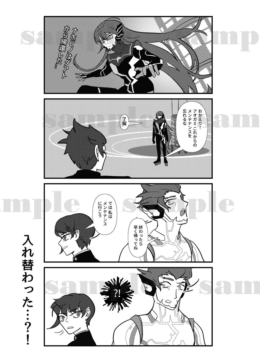 kiya5249's tweet photo. 新刊は「アオと主の魂が入れ替わた」のネタマンガです、サンプルはこちらです
本当にアオ主マンガなのかどうかはかなり疑わしいけれど... 
ただのギャグマンガとして読んでもらえたら嬉しいです🙇 https://t.co/5ARXKPisLg