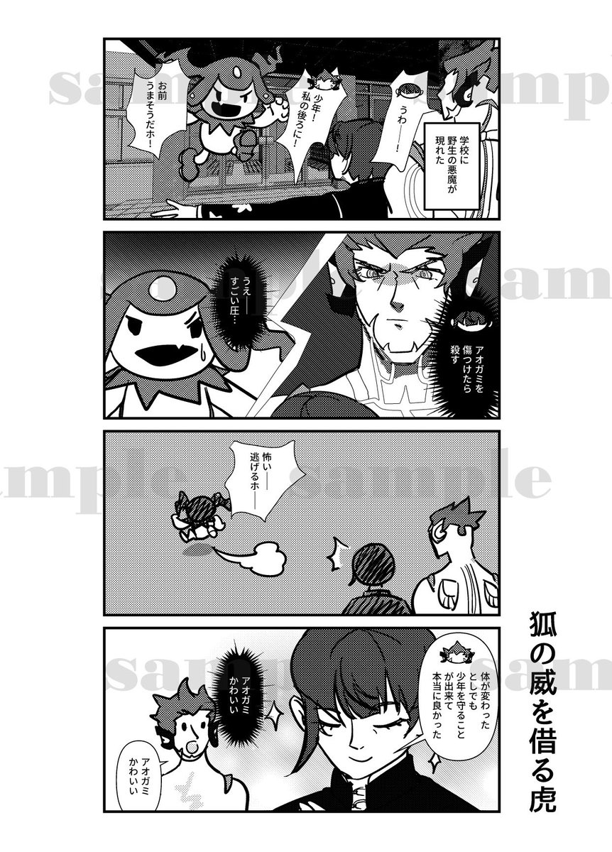 kiya5249's tweet photo. 新刊は「アオと主の魂が入れ替わた」のネタマンガです、サンプルはこちらです
本当にアオ主マンガなのかどうかはかなり疑わしいけれど... 
ただのギャグマンガとして読んでもらえたら嬉しいです🙇 https://t.co/5ARXKPisLg