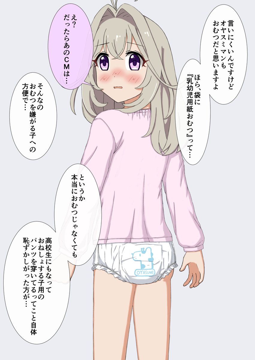 AizawaHibiki's tweet photo. あくまでifの話ですが、
優しい二人が真実を教えてくれたパターンと
意地悪な二人が翌朝のるるかちゃんをからかうパターンです(※大注意) https://t.co/meFbhSBxZV