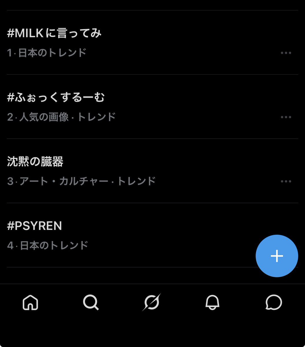 n__920505's tweet photo. トレンド1位✨✨✨✨

#MILKに言ってみ
#MILK https://t.co/OOI2hUIbma