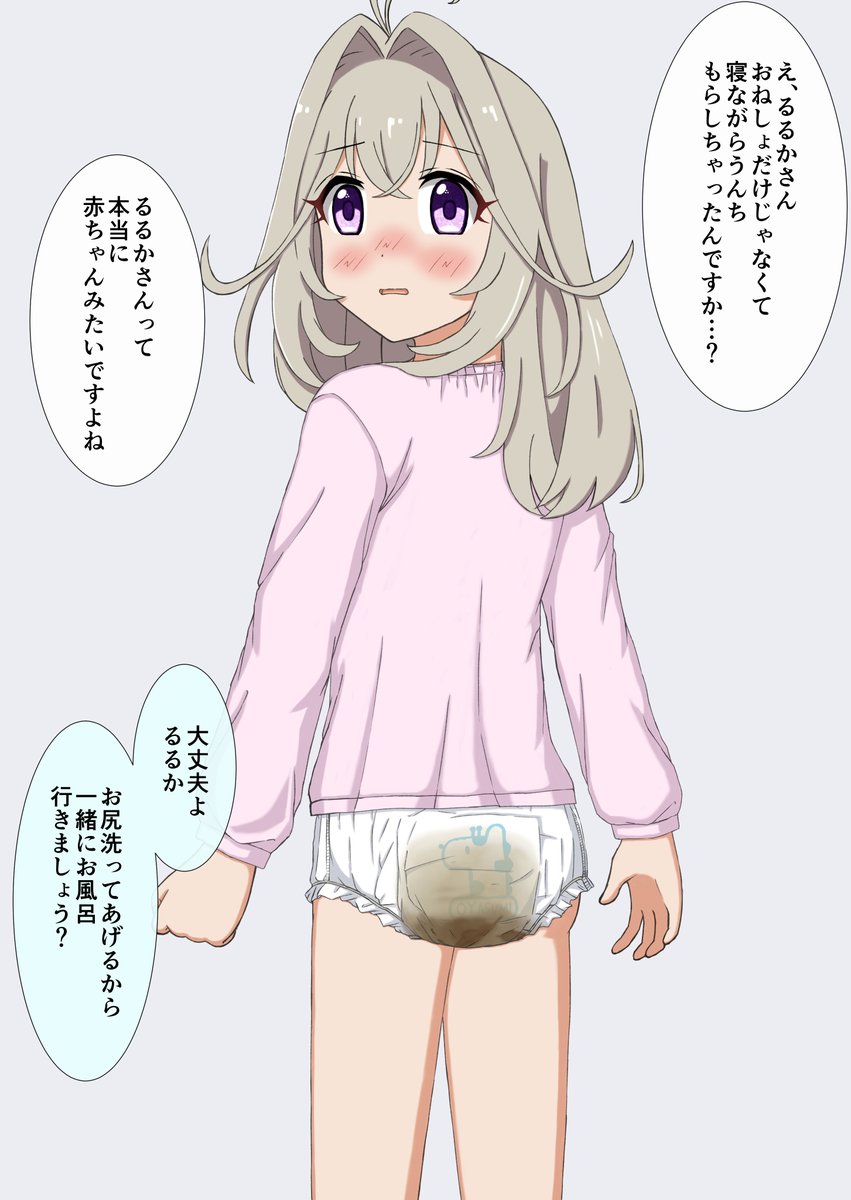 AizawaHibiki's tweet photo. あくまでifの話ですが、
優しい二人が真実を教えてくれたパターンと
意地悪な二人が翌朝のるるかちゃんをからかうパターンです(※大注意) https://t.co/meFbhSBxZV