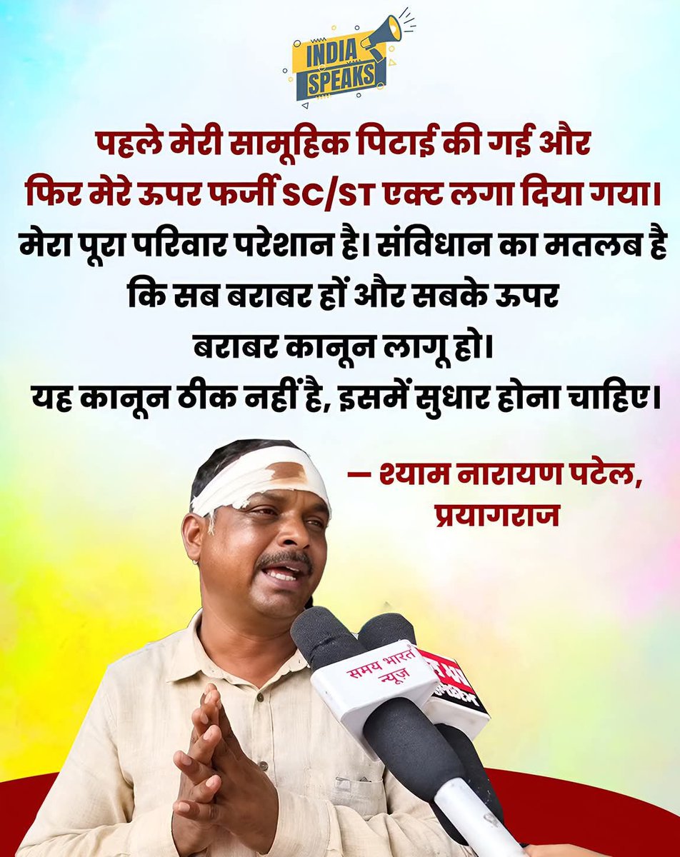 subhash151's tweet photo. भारत में ना कोई #लोकतंत्र है, न #संविधान है और ना कोई कानून व्यवस्था 

यहां सिर्फ #वोटतंत्र और #लूटतंत्र का राज 

कहां है ब्राह्मण और सवर्णों के समानता का अधिकार?

सवर्ण सिर्फ टैक्स भरे और सरकार  SCST/OBC पर लुटाए

#UGC_ROLL_BACK करो, #SCSTएक्ट खत्म करो, #ReservationReformआंदोलन https://t.co/64fkGP5tQN