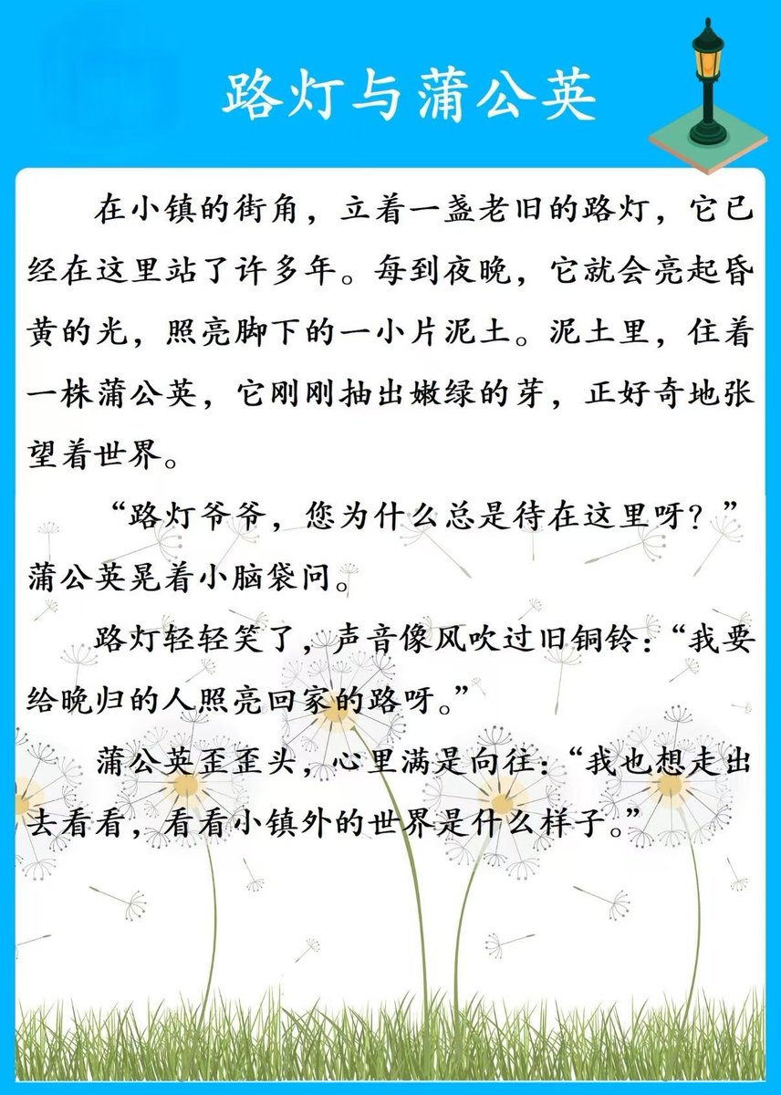 KeatsSchool's tweet photo. ✨Mandarin Daily Reading Practice|路灯与蒲公英 Lùdēng yǔ Púgōngyīng Read aloud this short story! Improve your pronunciation & grow your Chinese vocabulary. Great reading material for intermediate‑beginner Mandarin learners.
#learnchinese #studychinese #Mandarinreading https://t.co/MVbcx2knWT