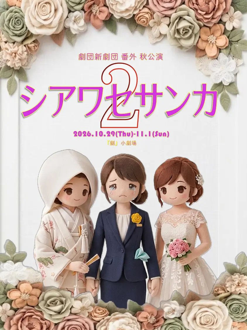 ore_gobu3's tweet photo. #シアワセサンカ2 

今日は東チーム！
今日はエバ兄ぃやこんりこが本番を経て合流しました！
2人の作ってきた雰囲気はとても良くてニンマリでした！

もっともっと掘り下げないと！
これは俺や！俺が引き出さんと！

って思いますた！
やったるでぇ！！！ https://t.co/hiKJK0ltzZ