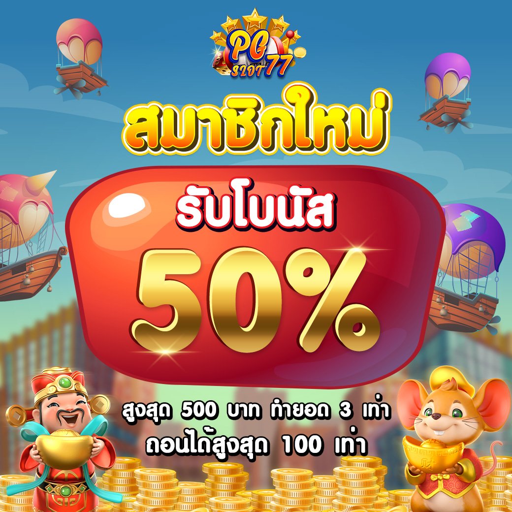 Macaron_nv's tweet photo. #PGSLOT77

🔰โปรสมาชิกใหม่ 50%
💰 ฝากขั้นต่ำ 100บาท โบนัสสูงสุด 500
♻️ ทำเทิร์น 3 เท่า ถอนไม่อั้น
❌️งา���รียูสใส่ข้อมูลเดิมได้เลย

สมัคร : https://t.co/0OveBCtD6y

#PGSLOT77 #โปรสมาชิกใหม่ https://t.co/PkCCZ6Nnn6