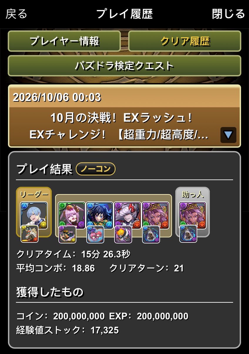 Loseseden1's tweet photo. 10月 EX

#パズドラ https://t.co/ASFzFfqFK5