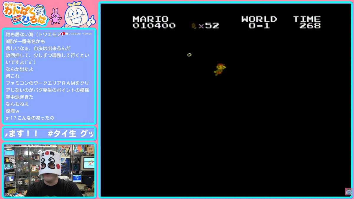 iiotona_taicho's tweet photo. みんなの知ってるファミコン裏技、実機で試しまくる生放送！ご視聴ありがとうございます！！

うおおおおおー！！！知らない裏技めっちゃあってびっくりだぜー！！！！マリオの２５６面も初めて遊んじゃいました！！

令和に初めて発見された裏技もあったりなど、今もなおファミコンは研究されていて本当にすごい！！！
みんなも是非遊んでみてね！
#タイ生　#ファミコン
