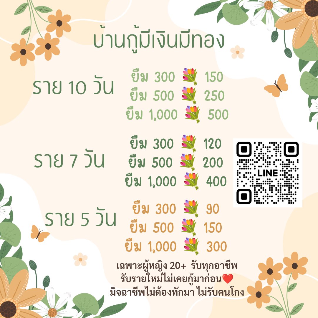 Meengennaa's tweet photo. ชีวิตนี้แค่สามารถมีความสุขได้ในทุกวันก็ถือว่าดีสุดๆแล้ว
รับหมุนๆ 🔁
300/500/1,000 💸💵
✨รับผู้หญิง👩‍✈️
✨ทุกอาชีพ💃
✨ไม่รับคนร้อนเงิน

👇ทักมาถาม DM ก่อนได้เลย✅
#จบต้นดอก #รายวัน #เงินด่วน #เงินกู้ #ยืมเงิน #กู้เงิน #ไม่มีโอนก่อน #กู้เงินรายวัน #บ้านมีเงินมีทอง https://t.co/2yjbERQ8yq