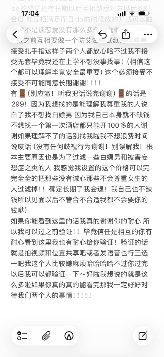 Ldhjdmyew's tweet photo. 谁懂一个女生为了找一个长期认认真真想了快一个小时才写出来来的自我介绍啊，真的希望有尊重人的男孩子可以认真看完！！ https://t.co/9APuqVTz1f