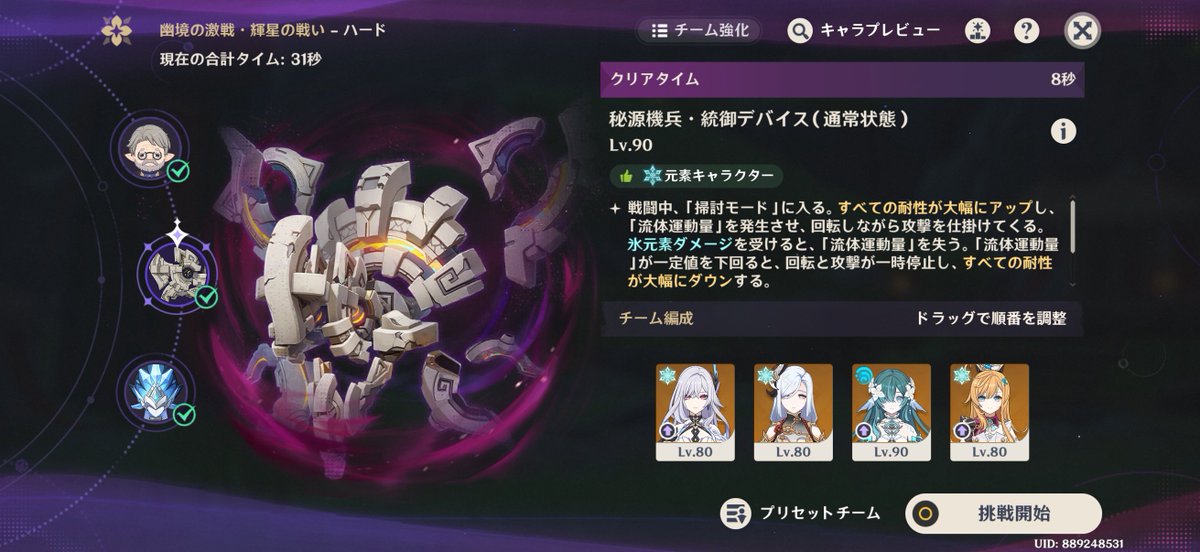 hinapo_04's tweet photo. 爆発使えんってなるとフリーナより申鶴が正解やった https://t.co/lj8hLzUQtx