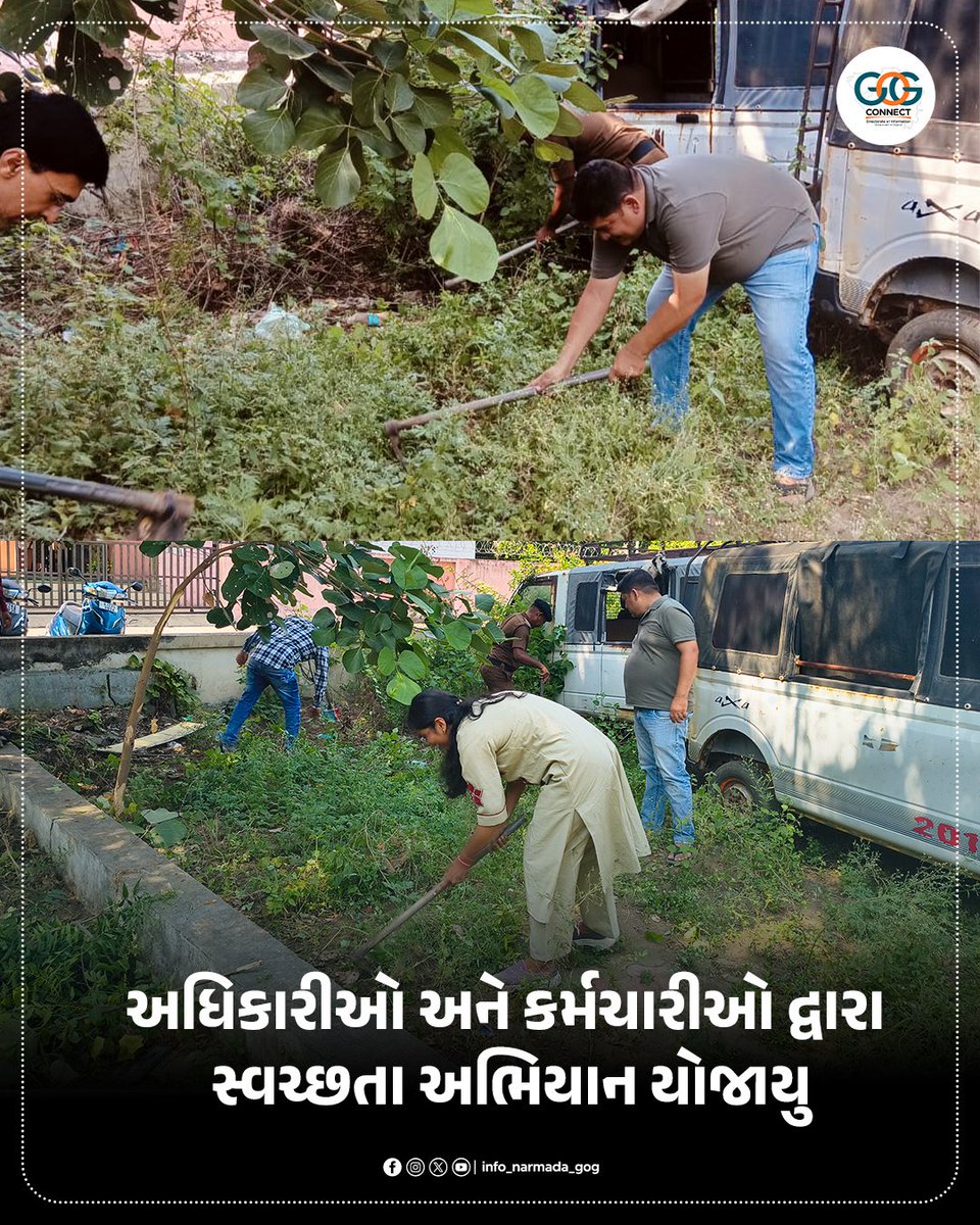 InfoNarmadaGoG's tweet photo. “સેવા સંકલ્પ અભિયાન” અંતર્ગત સ્વચ્છતા ઝુંબેશમાં કચેરીના અધિકારીઓ અને કર્મચારીઓએ ઉત્સાહપૂર્વક ભાગ લીધો.
#SevaSankalpAbhiyan #SwachhataAbhiyan #ARTONarmada #Narmada https://t.co/vBkf247hLE