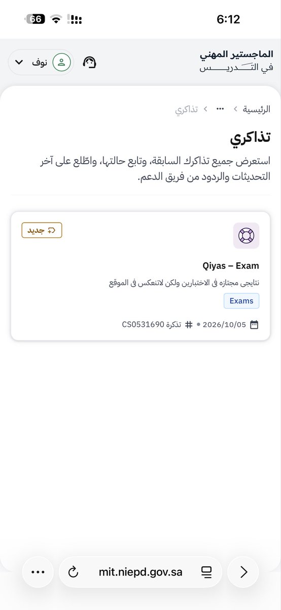 LOVATUN1's tweet photo. تكفون والله تعبت نفسيًا أنا محققه كل الشروط ومعي الرخصه ومن امس احاول ورفعت تذكره ودخلت حدثت معلوماتي في سديد وقياس لكن إلى الان كل مادخلت النتايج ماتطلع @TeacherEduSA @EtecQiyas #الماجستير_المهني #التعليم https://t.co/Gu7Jt8dARv