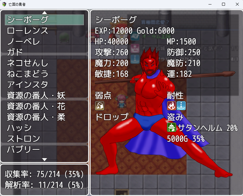 physicalis137's tweet photo. 今日は敵キャラから何を盗めるか設定しました。
盗める確率とともに、モンスター図鑑で確認できます。
あと、毎日属性が変わるダンジョンを作りました。手に入る属性用育成アイテムが毎日変わります。
今日は風曜日です。
#亡国の勇者 #月曜創作ダッシュデー https://t.co/eZ0X1vVCHj