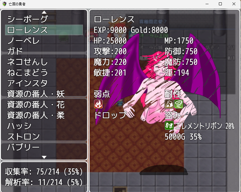 physicalis137's tweet photo. 今日は敵キャラから何を盗めるか設定しました。
盗める確率とともに、モンスター図鑑で確認できます。
あと、毎日属性が変わるダンジョンを作りました。手に入る属性用育成アイテムが毎日変わります。
今日は風曜日です。
#亡国の勇者 #月曜創作ダッシュデー https://t.co/eZ0X1vVCHj