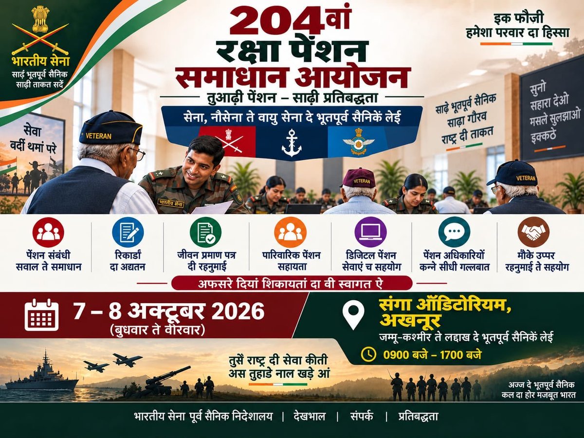 NorthernComd_IA's tweet photo. 𝗢𝘂𝗿 𝗩𝗲𝘁𝗲𝗿𝗮𝗻𝘀 - 𝗢𝘂𝗿 𝗣𝗿𝗶𝗱𝗲

Grounded in strong family values, the #IndianArmy deeply honours the contributions of our #Veterans & #VeerNaris in #NationBuilding.
​In #Synergy with all stakeholders, #NorthernComd is organizing a 'Raksha Pension Samadhan Ayojan' at #Akhnoor on 07–08 Oct 2026 to resolve pension and allied service issues.

​#AlwaysInCombat 
#WeServe 
#NationFirst 
#VeteranConnect

​@adgpi
@DIAV20
@secyesw
@KSBSectt
@SainikWelfareJK
@diprjk
@prodefencejammu 
@PRODefSrinagar 
@prodefleh