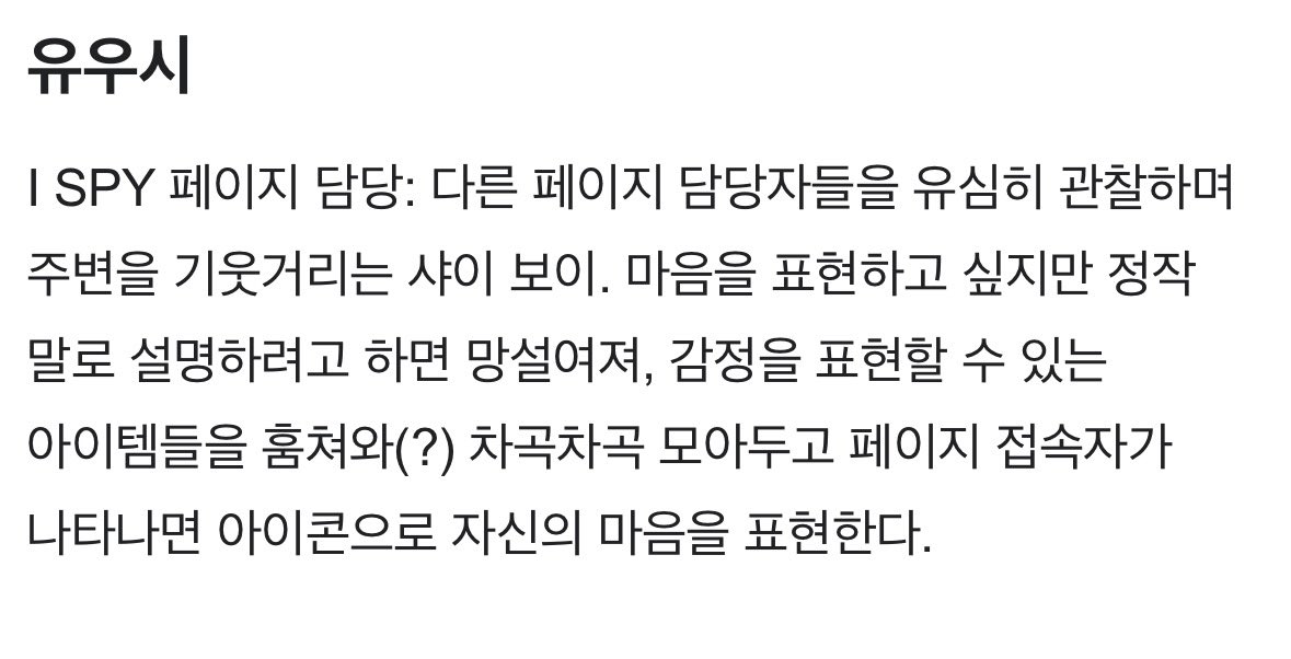 kiyku4's tweet photo. 부끄러워서 페이지 접속자한테 아이콘으로 감정 표현 한대ㅜㅜㅜ https://t.co/F100JCUmFo