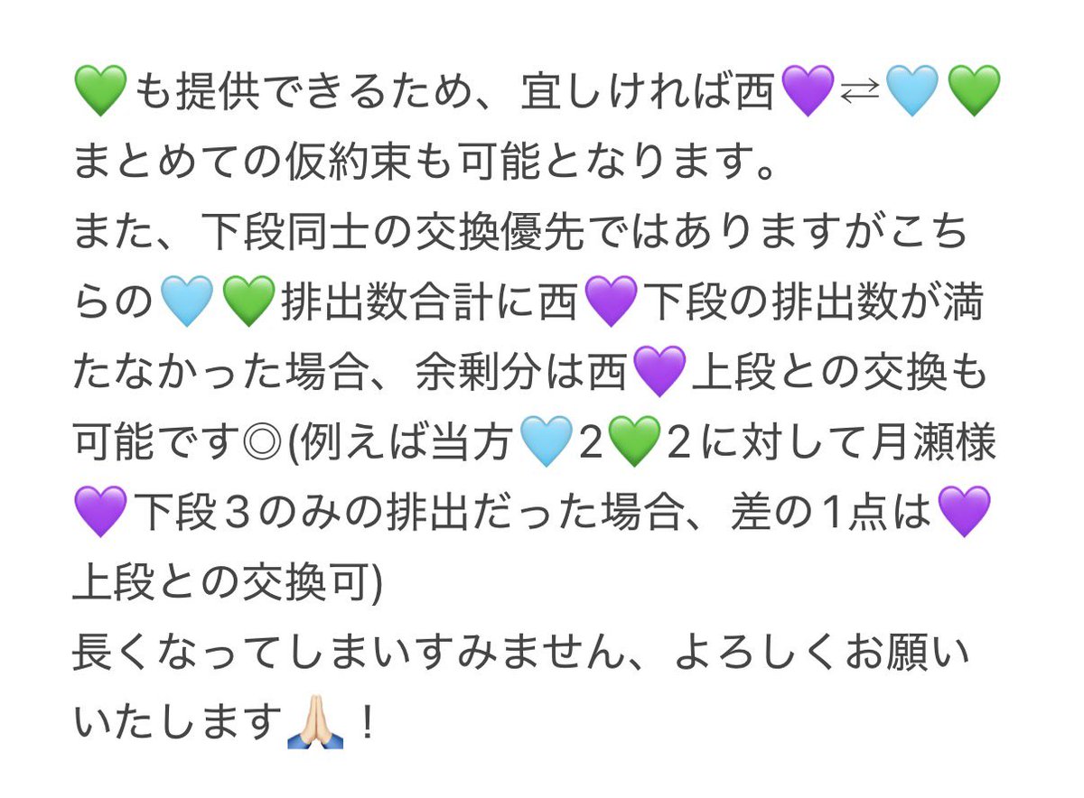 wfbl3_'s tweet photo. @tukise_torihiki お返事ありがとうございます！
条件にすこし変更があるのですが長くなってしまったため画像にて失礼いたします。より好条件の方がいらしたらそちら優先で構いませんので、ご検討いただけますと幸いです◎お返事遅くなっても構いません。
よろしくお願いいたします🙇🏻‍♀️ https://t.co/Mj6lA5eVUA