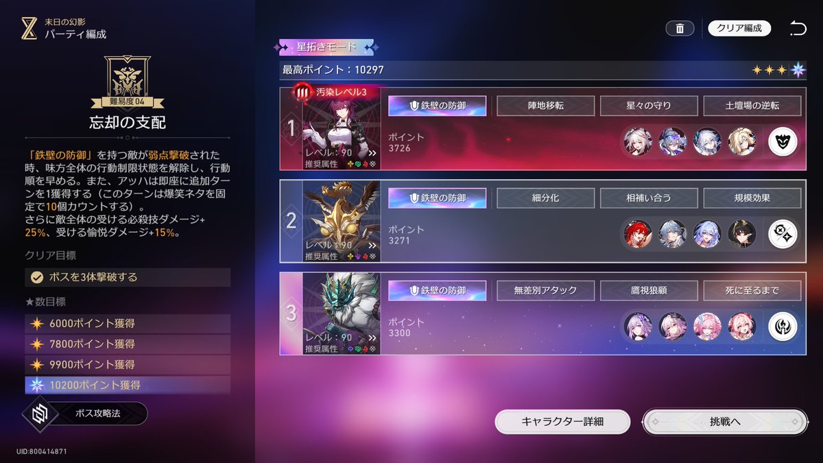 massaa0821's tweet photo. いつも通りスレスレではあるもののこれでいけた
最初はステージ2を追加攻撃パにしてたからその名残で上が火花になってるけどアベのほうがスコア出るんじゃないかな https://t.co/EtvHydaj46