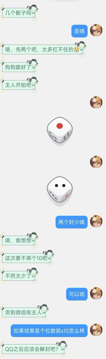 yuzijiangss's tweet photo. 自己选择上贡几个骰子点数的乘积，这样在安全的范围内就能一直上贡了呢，合格的贡奴一定要会规划贡金，被主人更轻松地使用～ https://t.co/xshSQXcSSl