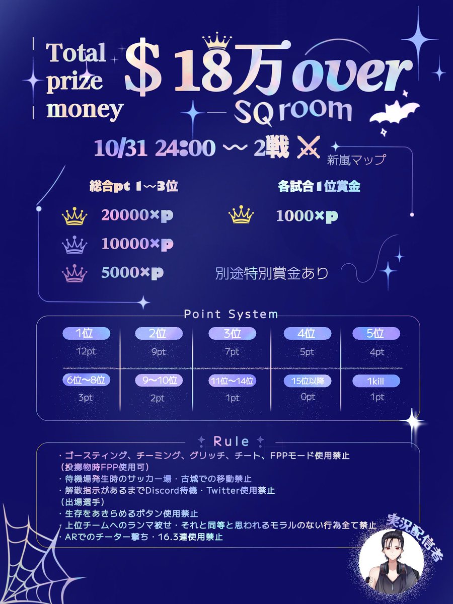 Liy1O_'s tweet photo. ︎︎                     
                    10 / 31  24:00 - ２戦
 
                      総額18万over SQ

                 チーム名 / ID / 参加者ID
         記載の上応募 必ず参加できるﾁｰﾑ

                #スクワッド #SQ #スク https://t.co/2WDHqWGuQY