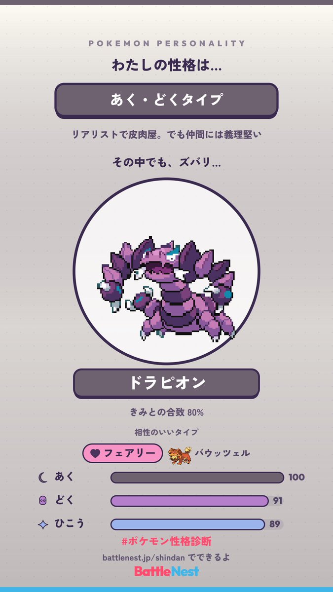 454m070's tweet photo. 同じ結果は0.42%でした！
きみのなかに、どのポケモンがいる？

何ともコメントし辛い

#ポケモン性格診断
https://t.co/y4E1ovr39t https://t.co/s4jl9Vq1xL