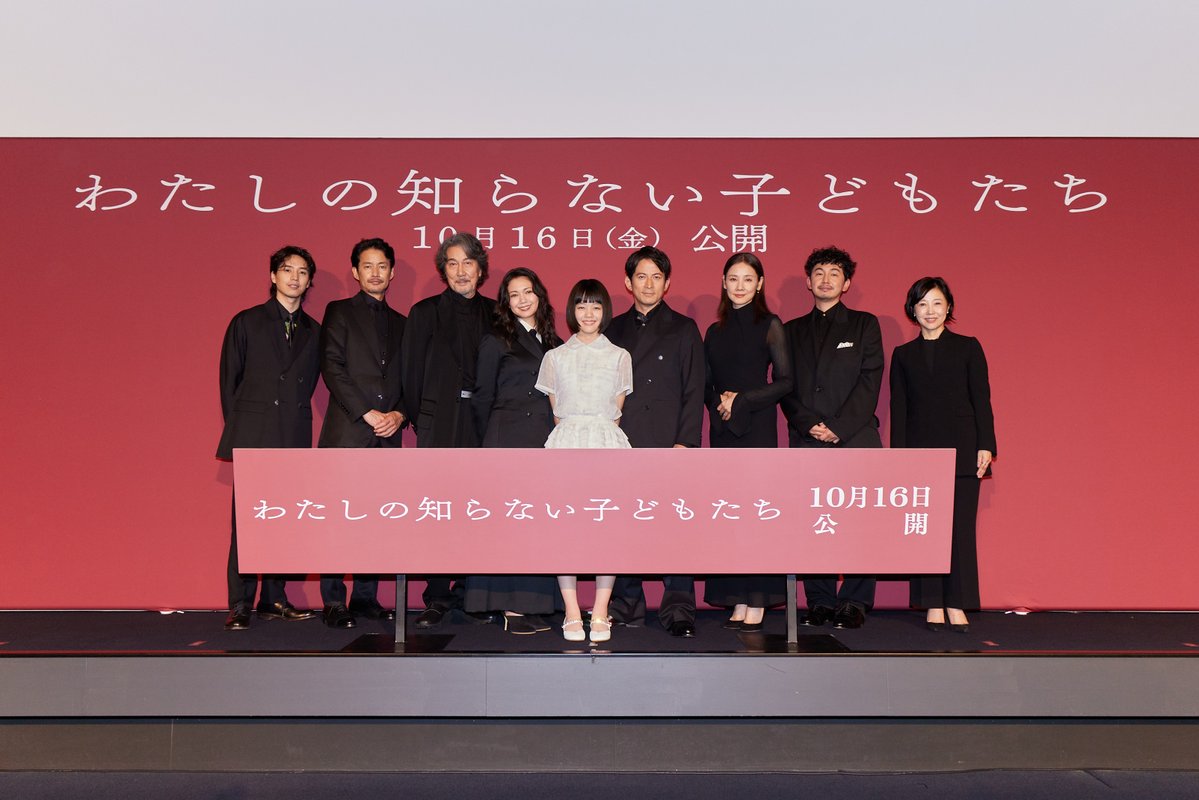 wsk_movie's tweet photo. 映画『#わたしの知らない子どもたち』
公開直前イベント　レポート🎬

原摩利彦さん
バイオリニストの須原杏さん
チェリストの河内ユイコさんが奏でる、
メインテーマ「太陽と子どもたち」の
生演奏でイベントが幕開け𓂃🎶

豪華キャスト、監督らが集結し、
トロント国際映画祭での反響や
子どもたちとの撮影エピソードも披露🎤

さらに！小八重さんが明かした、
共演者4人の“意外な素顔”とは…？

https://t.co/ANTAA4p3tu

【#わたしの知らない子どもたち感想】で
ぜひあなたの想いを届けてください𓈒𓏸

𝟏𝟎月𝟏𝟔日(金) 公開
#小八重葵美 #二階堂ふみ
#役所広司 #岡田准一 #竹野内豊
#吉田羊 #坂東龍汰 #原摩利彦 #西川美和 監督