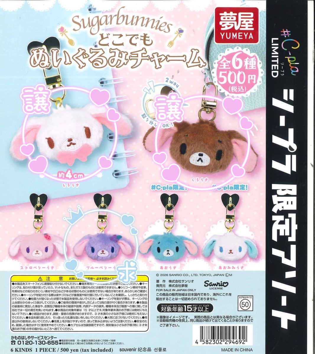 sanappy_113's tweet photo. シュガーバニーズ シュガバニ どこでもぬいぐるみチャーム
ガチャガチャ 交換

【譲】　しろうさ

【求】　ブルーベリーうさ

郵送での交換希望✉️
お気軽にお声がけくださ��� https://t.co/omD6jKb90Z
