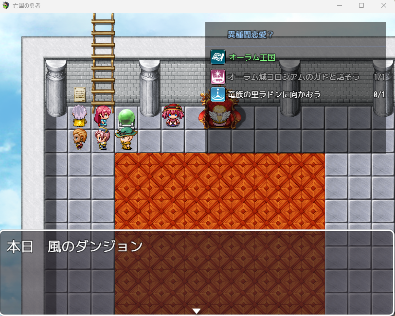 physicalis137's tweet photo. 今日は敵キャラから何を盗めるか設定しました。
盗める確率とともに、モンスター図鑑で確認できます。
あと、毎日属性が変わるダンジョンを作りました。手に入る属性用育成アイテムが毎日変わります。
今日は風曜日です。
#亡国の勇者 #月曜創作ダッシュデー https://t.co/eZ0X1vVCHj