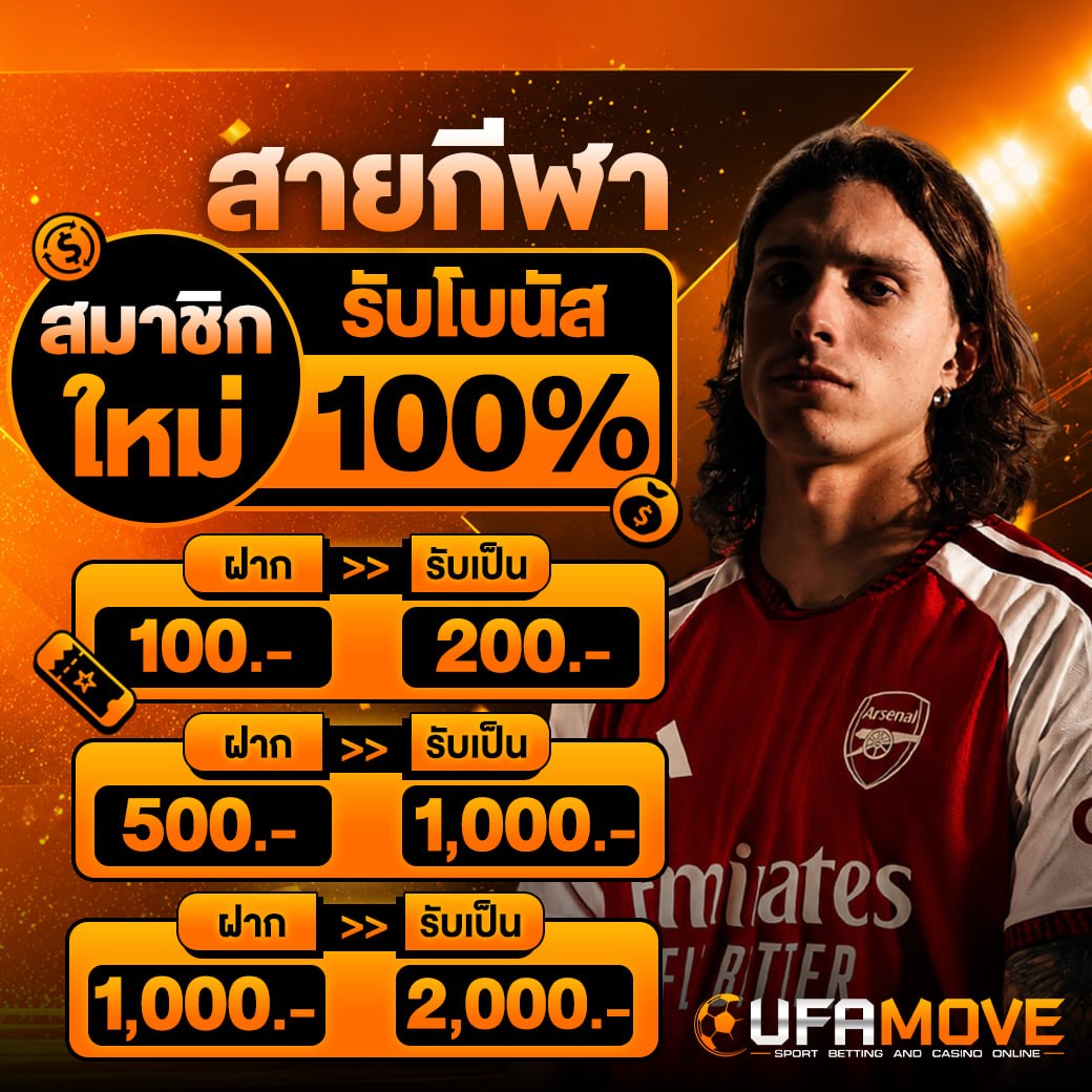 ufamovevs's tweet photo. #UFAMOVE
โบนัสสมาชิกใหม่100%
ติดต่อแอดมิน https://t.co/GYYD9eiMNF
ทางเข้าสมัครเว็บ https://t.co/NTFv8CsGZz

UFAMOVE มีโปรโมชั่นชวนเพื่อนหรือไม่?

#ufa168 #UFAMOVE #ufabet168 #โบนัสสมาชิกใหม่ #โบนัส100 #โปรโมชั่นสมาชิกใหม่ #โปรดีแนะนำ #โปรดสุดคุ้ม https://t.co/Cg356k4vuv