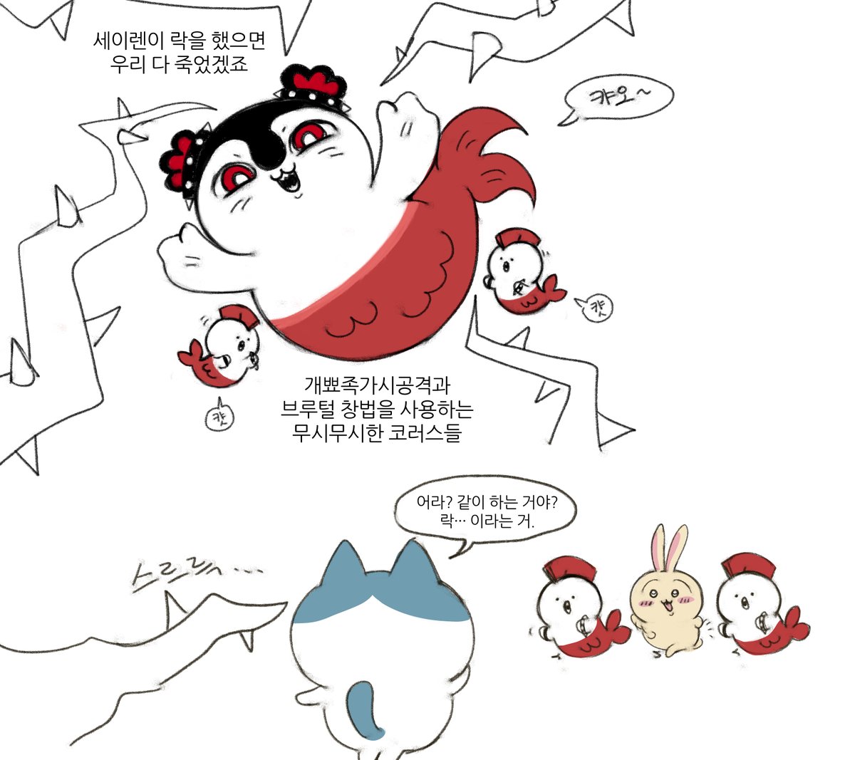 singingwatercat's tweet photo. 롹앤롤을 하는 세이렌 https://t.co/xp49Zh1D0A