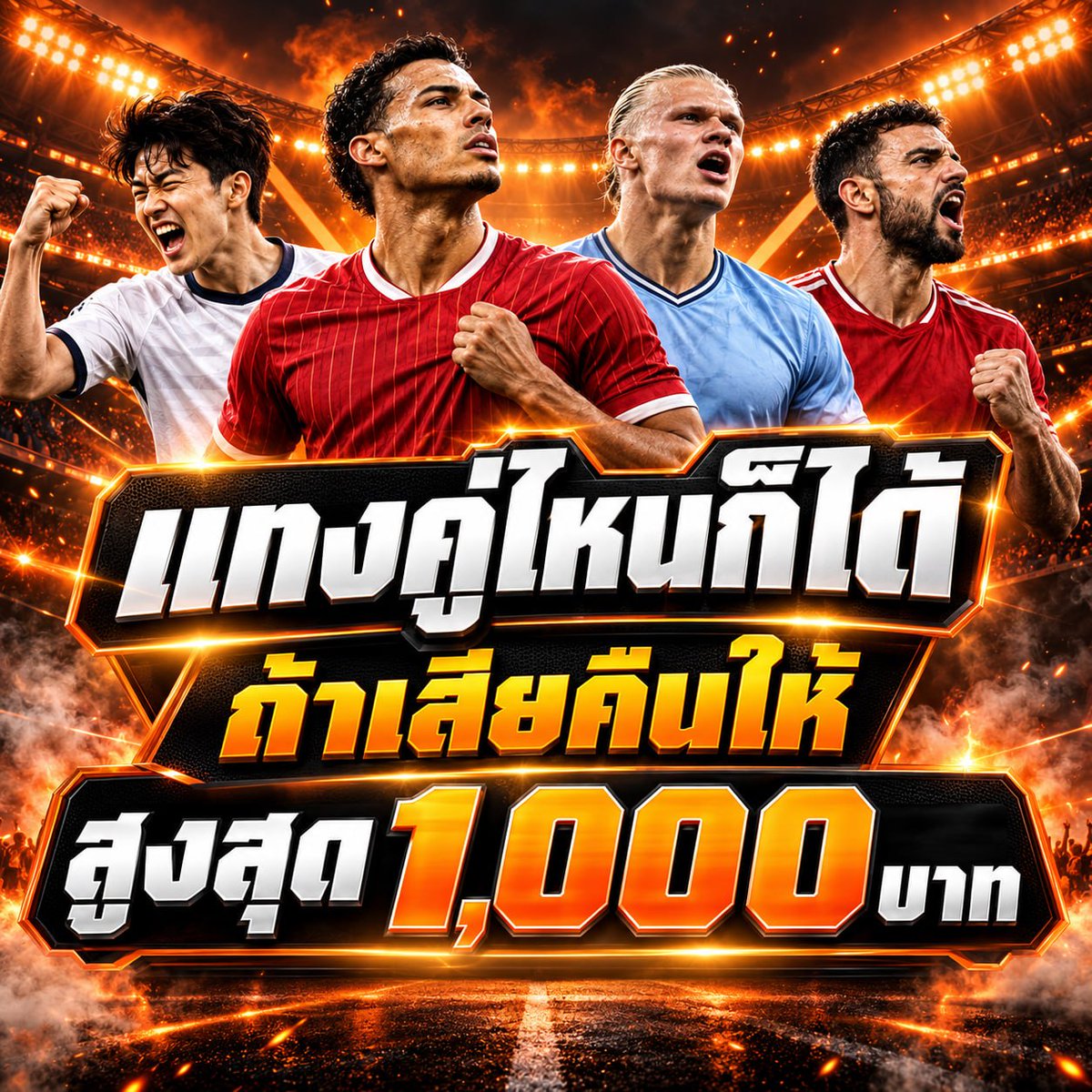 ufamovevs's tweet photo. #UFA168ZEED
ฝากครั้งเเรกเเทงเสียคืนให้100%
ติดต่อแอดมิน https://t.co/GYYD9eiMNF
ทางเข้าสมัครเว็บ https://t.co/NTFv8CsGZz

เดิมพันครึ่งไหนมีประตูมากกว่าคืออะไร?

#ufa168 #168zeed #ufabet168 #เเทงเสียคืนเงินให้ #เว็บดีแนะนำ #โปรดีแนะนำ #โปรสมาชิกใหม่ #แทงบอล #แทงบอลออนไลน์ https://t.co/78rtcID3dF