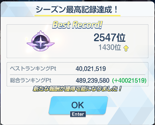 Lord_game19's tweet photo. 日課で最終日に結構伸びたｗ https://t.co/QauUU7eWtk