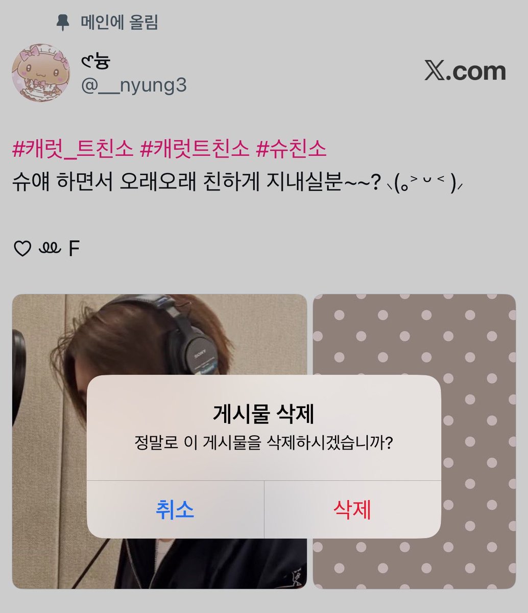 __nyung3's tweet photo. 트친소 내렸어요!! 잘 부탁드립니다💞 https://t.co/DGeMDDuj55