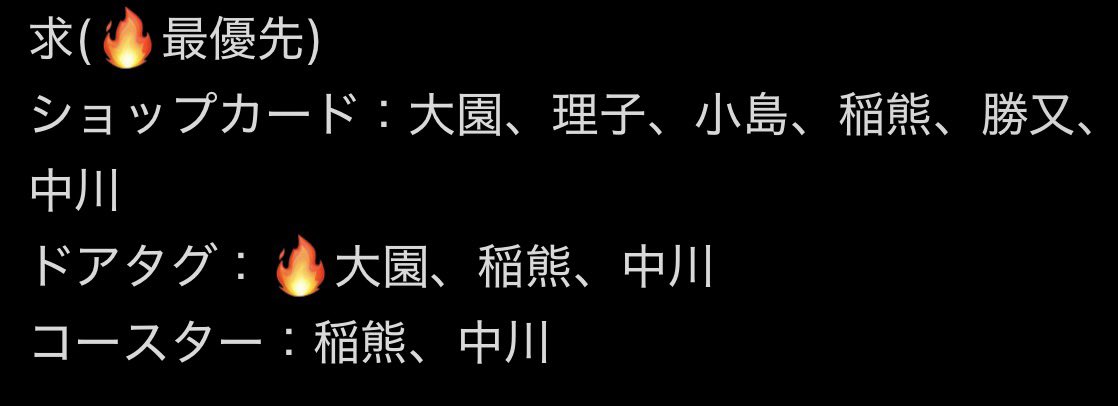 Jimama_tr27's tweet photo. 櫻坂46　生写真　ローソンくじ　櫻坂カフェ　トレ

求：
櫻坂カフェ関連（画像①）
勝又　未所持生写真（画像②〜④）

譲：
リプ欄

※緩くなので条件によってはお断りさせていただく場合がございます。

アニラ2日間現地トレ、郵送トレ可

お気軽にお願いします！ https://t.co/TWyoMKL1GF