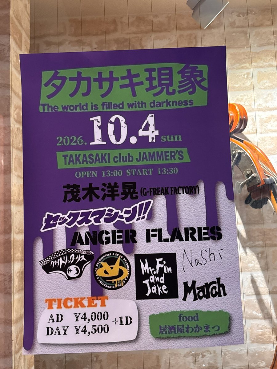 redstar_forever's tweet photo. 昨日もジャマーズ高崎へ行き #タカサキ現象 満喫してきました♪セクマシでゲストボーカルして茂木さんのBRAHMAN charonにグッときて初めろん畑a go goさんに盛り上がりクリトリックリスで酒相撲合唱し初Mr.Fin and Jakeさんにのりまくった♪面識ありませんがサイトウさんお誕生日おめでとでした！ https://t.co/6eUrDV7uIw