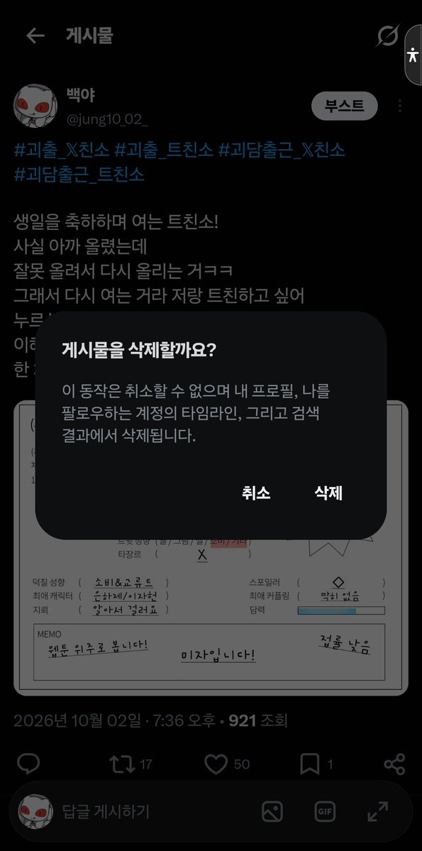 jung10_02_'s tweet photo. 트친소 닫았습니다!
새로운 트친들은 앞으로 잘 지내자!
그리고 금요일까지 맞팔을 안 하면
어쩔 수 없이 팔 취소 하겠습니다!
다시 한 번 새로운 트친들 나랑 잘 지내보자!🩵 https://t.co/a0KWwYHsBK