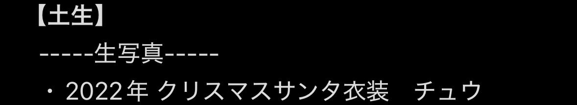 Jimama_tr27's tweet photo. 櫻坂46　生写真　ローソンくじ　櫻坂カフェ　トレ

求：（元ポスト）
櫻坂カフェ関連
勝又　未所持生写真

譲：（画像①〜④）
卒業生（小林・齋藤・土生） https://t.co/VbjLI5zcqD
