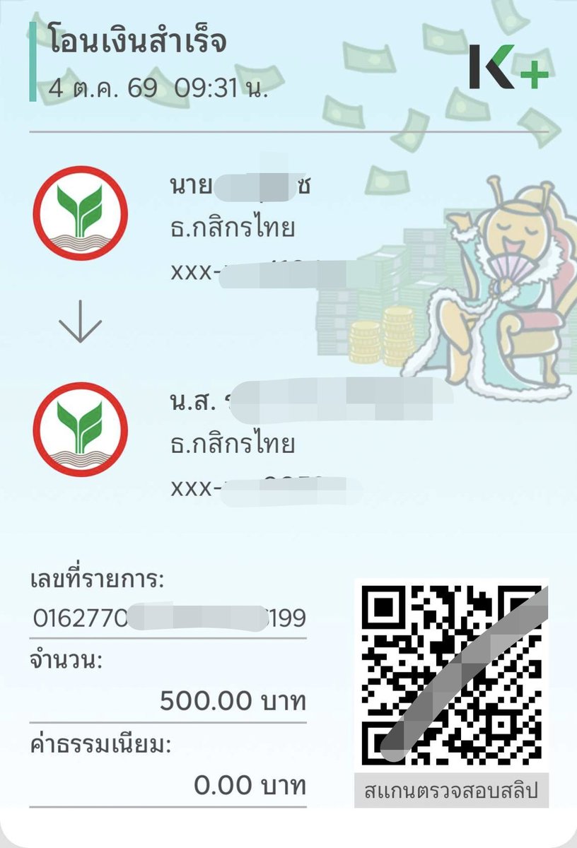 Joesticker2's tweet photo. จะกี่แอค พี่ก็โอนเหมือนเดิม 😌
#ศรีราชา #บางแสน https://t.co/u1IxKvNQ3D