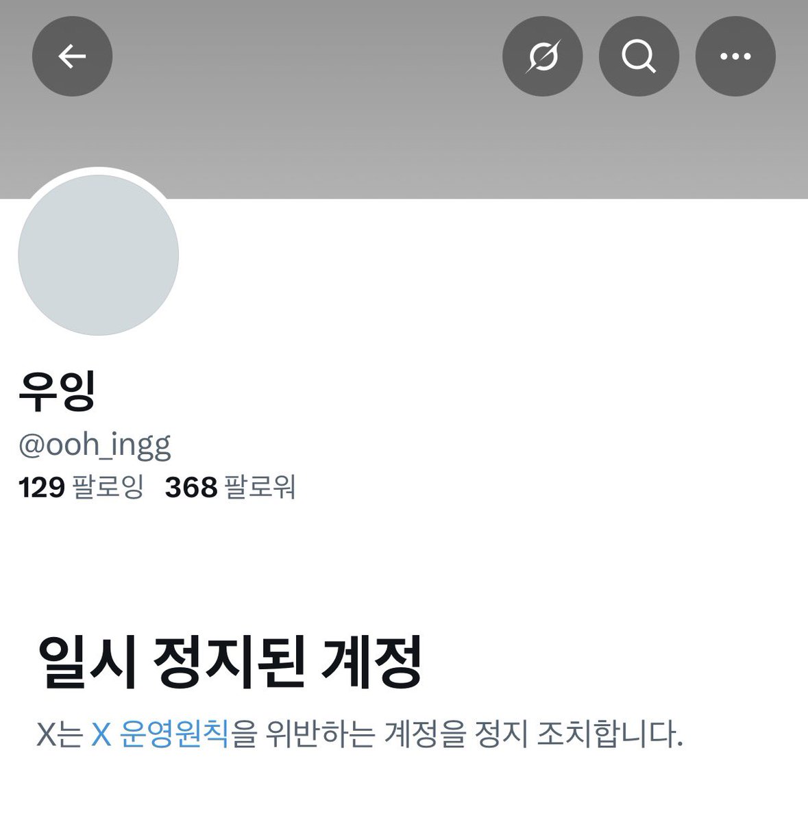 oohiingg's tweet photo. 여러분 안녕하세요 우잉인데요 @ooh_ingg
계정이갑자기 정지됏어요 머리가터질것같고요 정신이나갈것같고요 방금 이의제기는 했는데
혹시 저 계정이 영구정지 된다면 이 계정 쓰겟습니다… 트친분들 알티 부탁드려요……… https://t.co/ExEHddLmw5