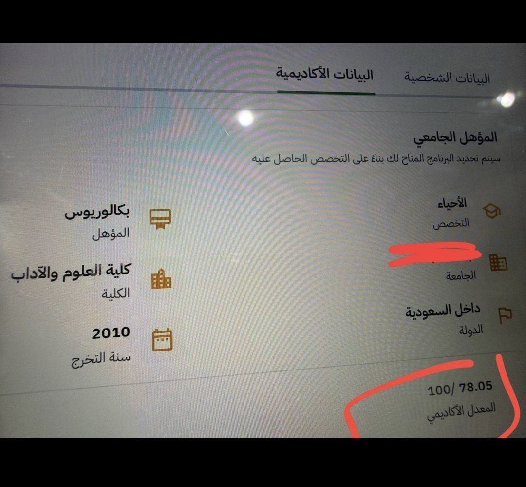 sa2233f's tweet photo. @cha_wo @mlmd45061824244 @TeacherEduSA شلون مايعترف وهذا هم قبلوا وحده معنا بالقروب وحاطين النسبة المئوية ! https://t.co/fLf5pZ5Bf3