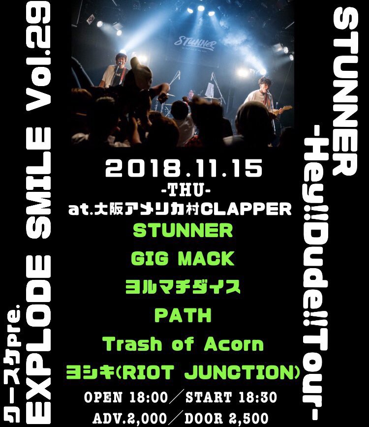 explodesmile's tweet photo. ギリギリで最寄り駅まで到着
完全に飲みすぎている
打ち上げ残らず逃げ出したのはすまない！！
僕は本当に８年前からの縁が今日のスリーマンに繋がったのが嬉しすぎたのよ！！

KINJI、RIOT JUNCTION、ヨルマチダイス
ほんと良いライブ過ぎた！！
大好き！！！！！ https://t.co/vBYB6f5bO1