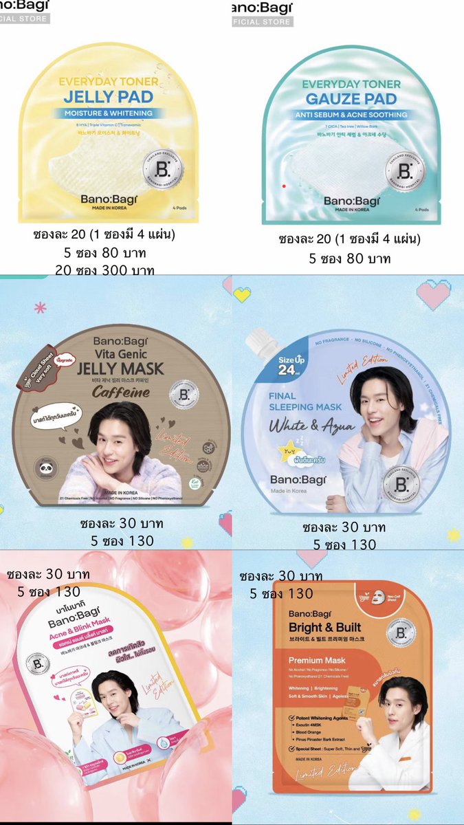 pp1994__'s tweet photo. WTS banobagi mask ✨✨ 

Mask แผ่นละ 30 บาท
Toner pad ซองละ 20 บาท
(ค่าส่งเหมาๆ 30 บาท)
Toner pad กระปุกละ 220 บาท 

เหมาทั้ง set 1000 ถ้วนค่าา
สนใจเมนชั่น/dm ได้เลยค่า 🌟🥹

#BANOBAGIxBILLKIN #BANOBAGI  #BanobagiThailand  #TheExclusiveSyncWithBILLKIN https://t.co/pnt8mL2brR