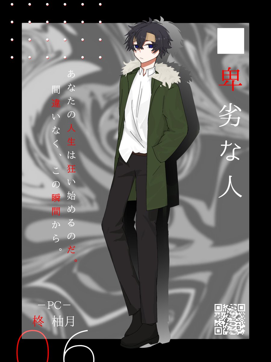 27_kandayo's tweet photo. CoC  【卑劣な人】

▋PC  柊 柚月 https://t.co/SZi9UBbCvY
