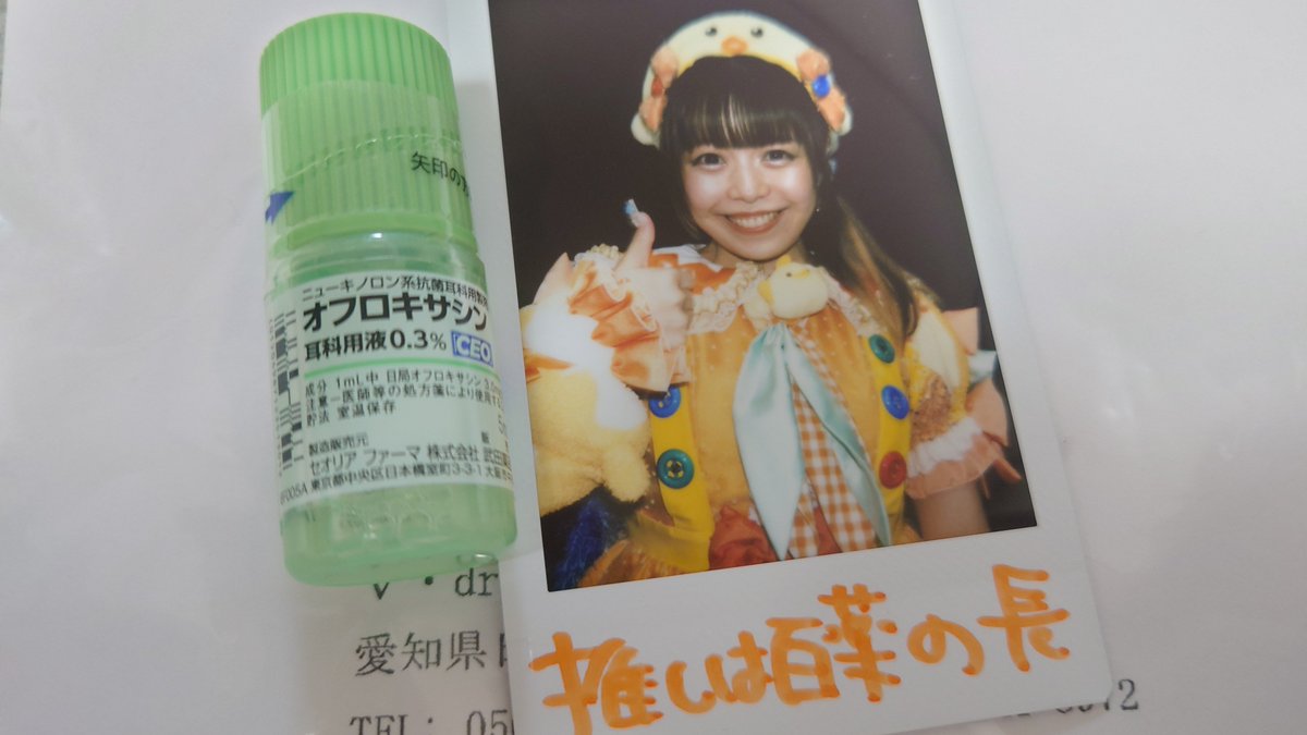 icu128's tweet photo. つまり処方箋薬と推しがいれば無敵っつーことやね https://t.co/0LsJ34ZvcT
