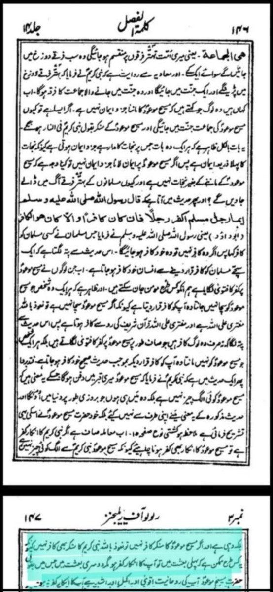 Sher__E__Khuda's tweet photo. @decliningsince @Ahmadiyyafacts @theRealYLH @surkhawb No, mirza claimed to be the literal second coming ie: the ruh of prophet saw naudhubillah entered mirza and mirza became muhammad saw. As for the mirza having superior spirituality than prophet saw https://t.co/52CVnCIWhp