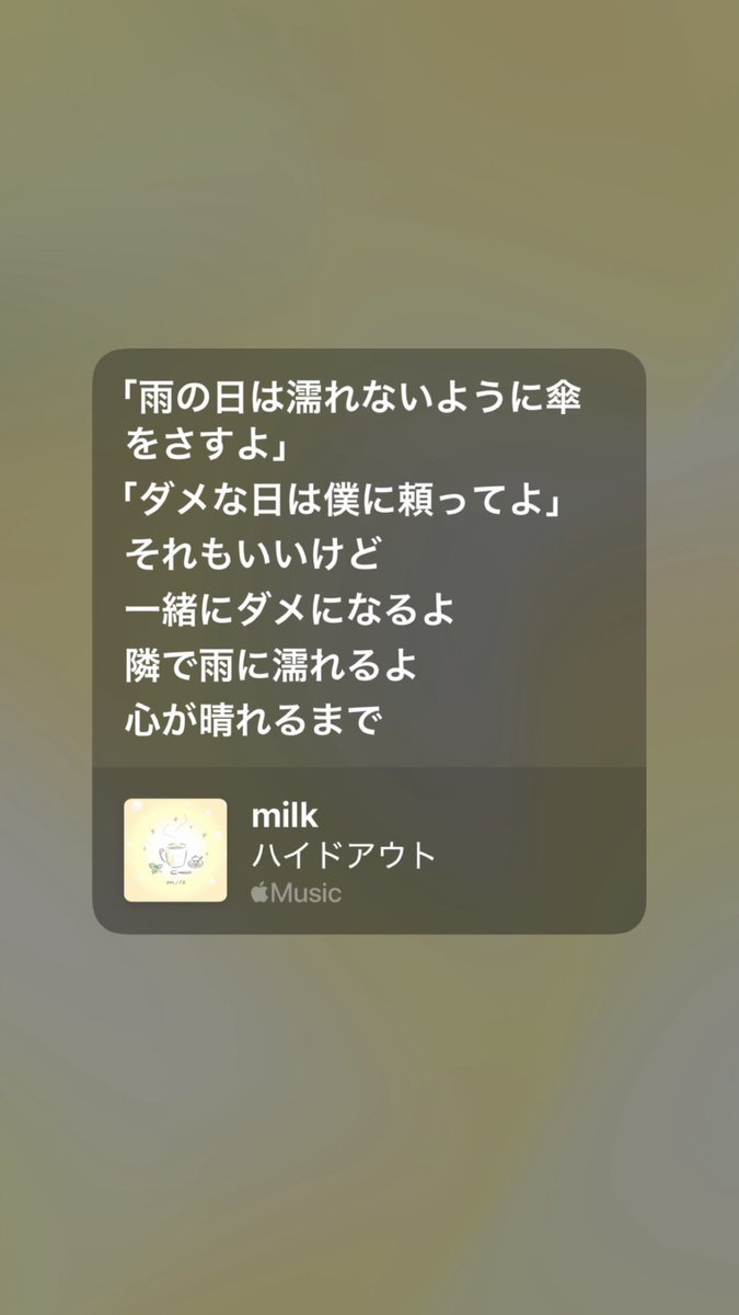 Chamomile928's tweet photo. どの曲も良かったけど、その中でもmilkのサウンドが心地よくて、歌詞もグッときた！
アコギだったことも相まって、無理な励ましではなくそっと寄り添ってくれるかんじが大好き…！「祝杯を」の部分のメロディー好きすぎて何度もリピしちゃう

 #ハイドアウト https://t.co/FmS7LAYrv2