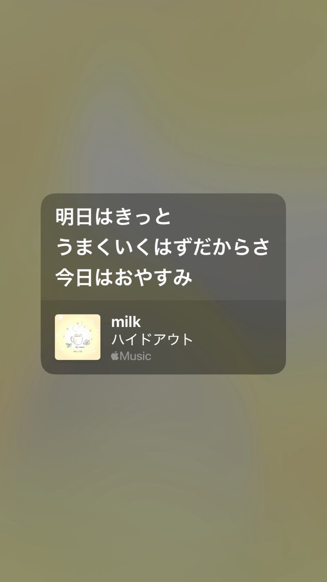Chamomile928's tweet photo. どの曲も良かったけど、その中でもmilkのサウンドが心地よくて、歌詞もグッときた！
アコギだったことも相まって、無理な励ましではなくそっと寄り添ってくれるかんじが大好き…！「祝杯を」の部分のメロディー好きすぎて何度もリピしちゃう

 #ハイドアウト https://t.co/FmS7LAYrv2
