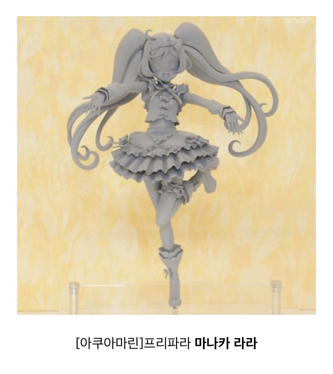 prineedyou's tweet photo. 여기 라라 스케일도 나오려다가 무산된거 아시는 분 https://t.co/iHtCYV7iBh